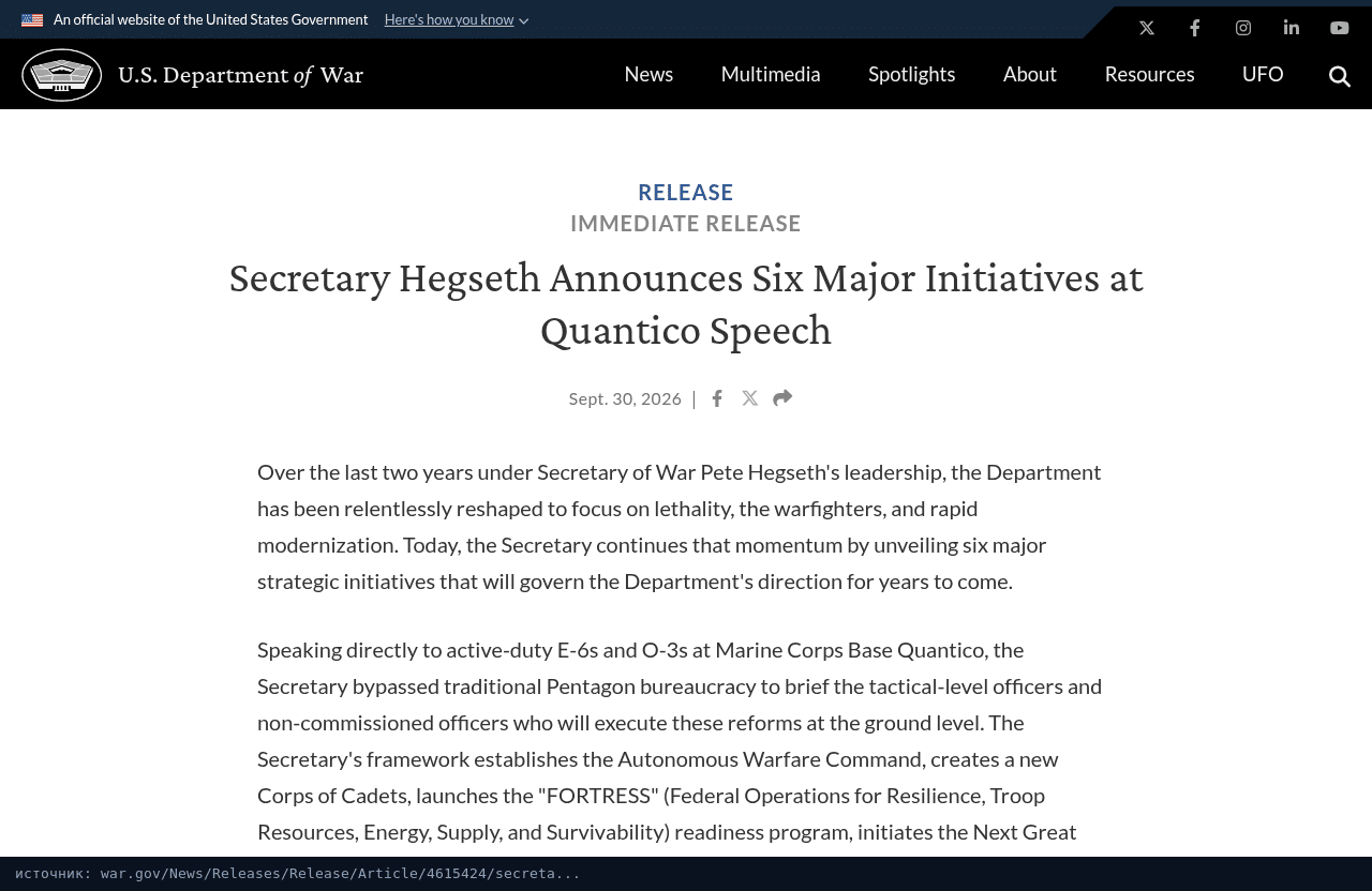 Релиз Department of War о шести инициативах Хегсета, включая Project Meridian, 30 сентября 2026
