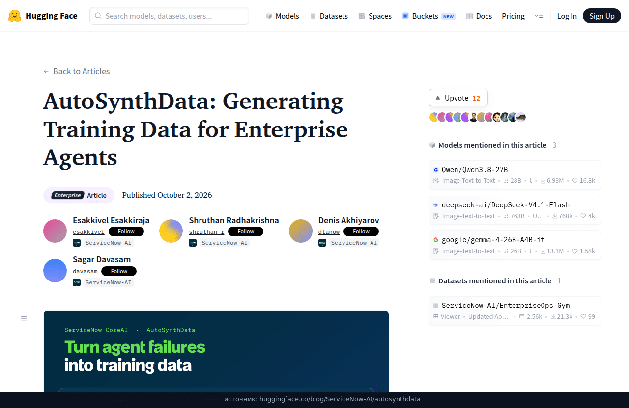 Пост AutoSynthData на Hugging Face: дата 2 октября 2026 и карточки Gemma-4, Qwen3.8 и DeepSeek-V4.1-Flash