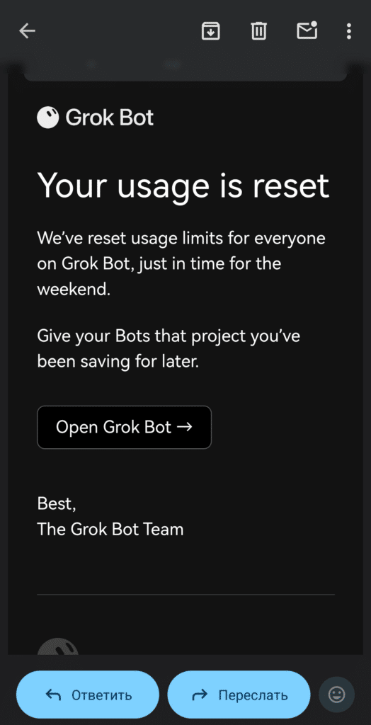 Письмо Grok Bot Team «Your usage is reset» в Gmail на телефоне: лимиты сброшены для всех пользователей Grok Bot к выходным