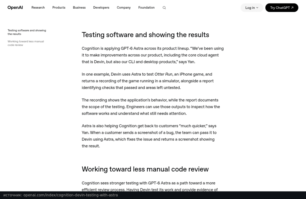 Кейс Cognition: раздел Testing software and showing the results, пример с игрой Otter Run, записью в симуляторе и отчётом