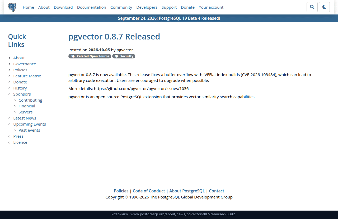 Запись PostgreSQL о релизе pgvector 0.8.7 и CVE-2026-103484