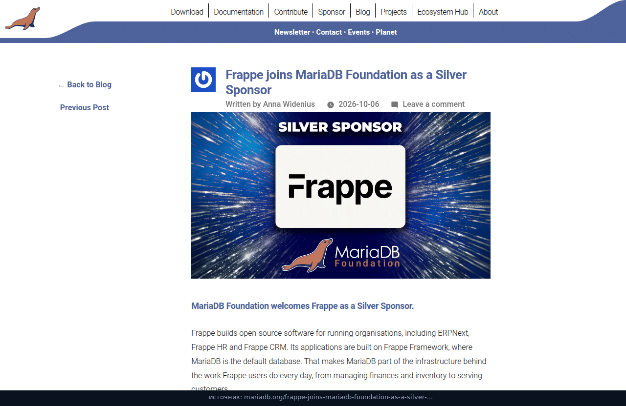 Анонс MariaDB Foundation от 6 октября 2026: Frappe стала Silver-спонсором