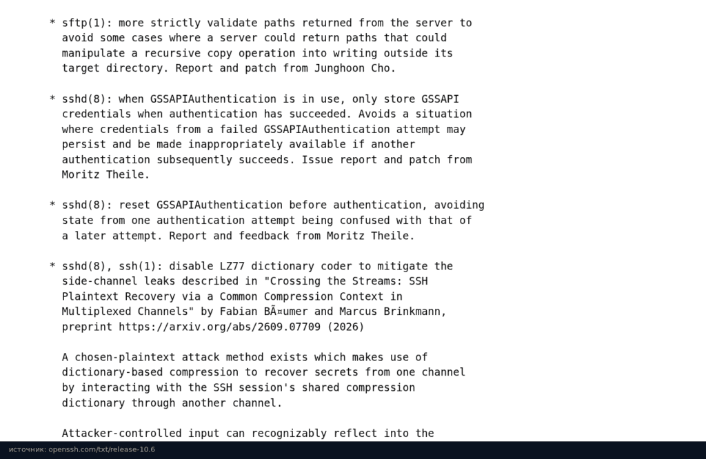 Раздел Security в release notes OpenSSH 10.6: исправления sftp и двух ошибок GSSAPI в sshd