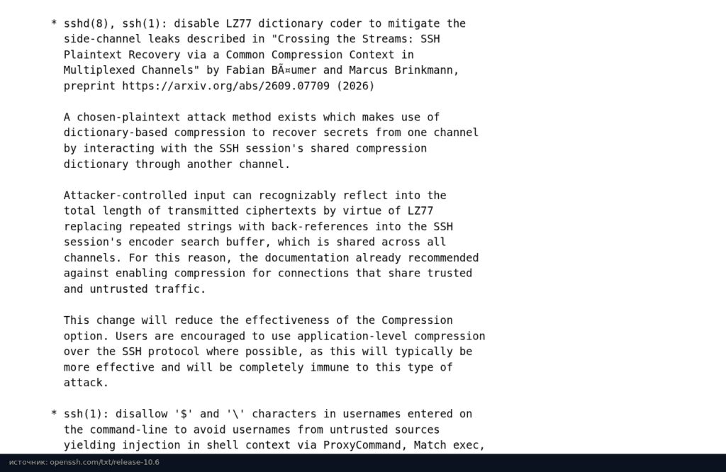 Пункт release notes OpenSSH 10.6 об отключении словарного кодера LZ77 в сжатии