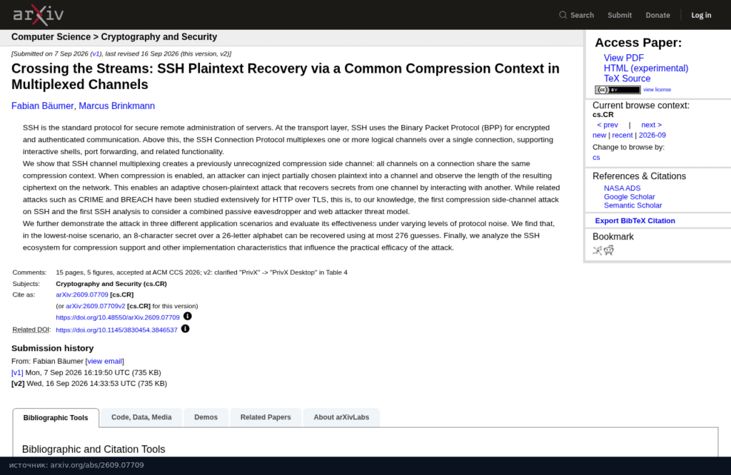 Страница препринта Crossing the Streams на arXiv об атаке на сжатие в SSH