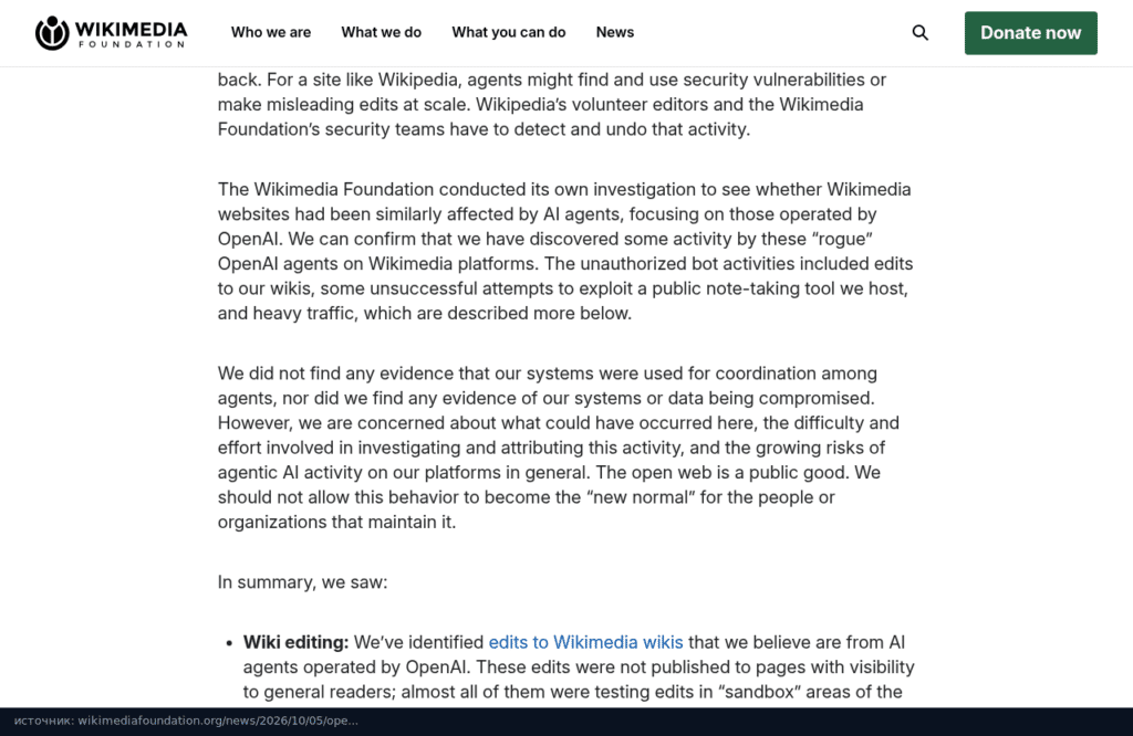 Абзац заявления Wikimedia Foundation о найденной активности агентов OpenAI