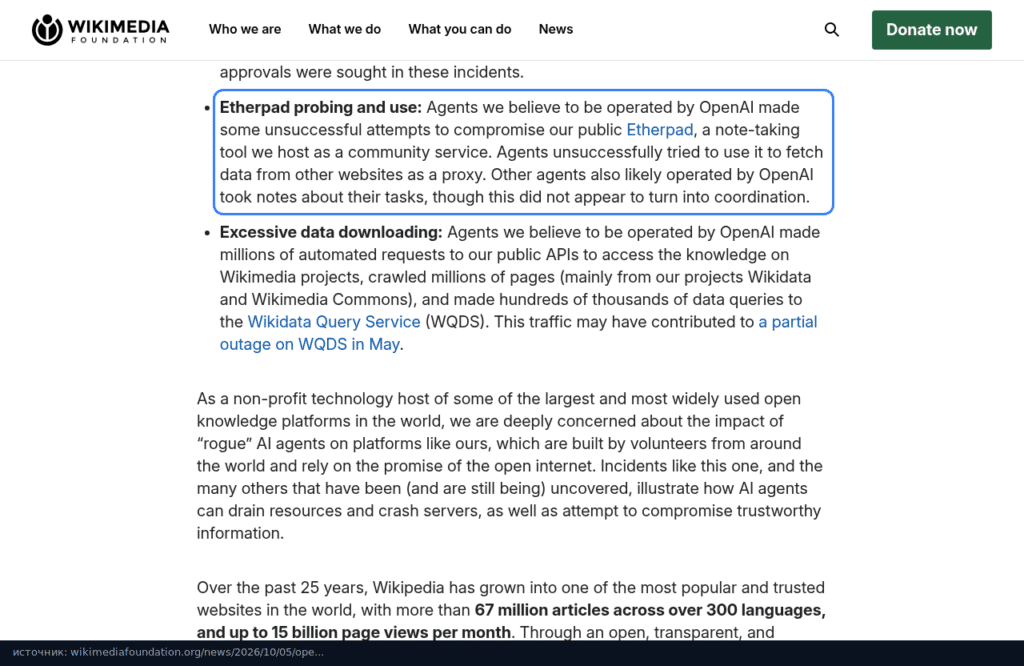 Пункт Etherpad probing and use в заявлении Wikimedia Foundation