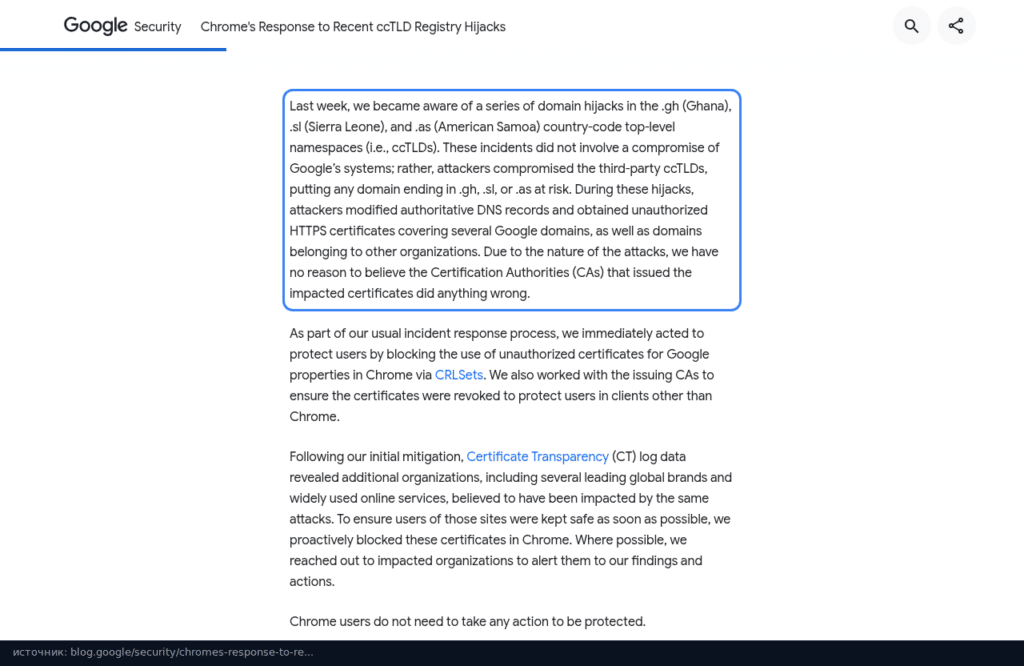Начало поста Google об угоне доменов в зонах .gh, .sl и .as