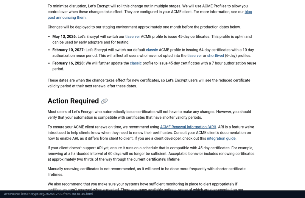 Список этапов перехода Let's Encrypt на короткие сертификаты: 13 мая 2026, 10 февраля 2027 и 16 февраля 2028