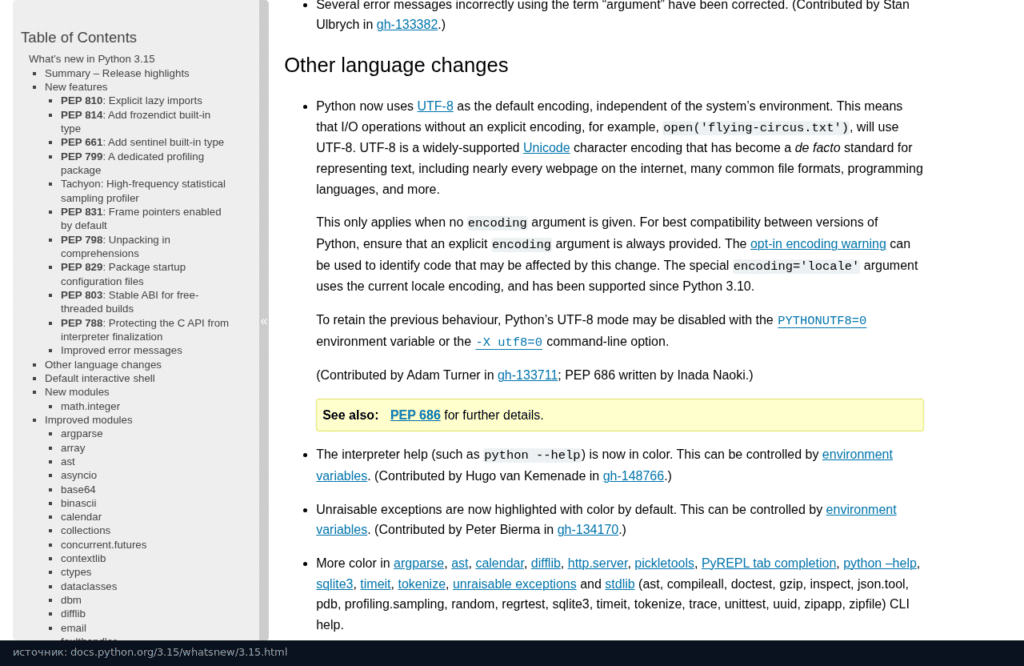Описание перехода Python 3.15 на UTF-8 по умолчанию в документации