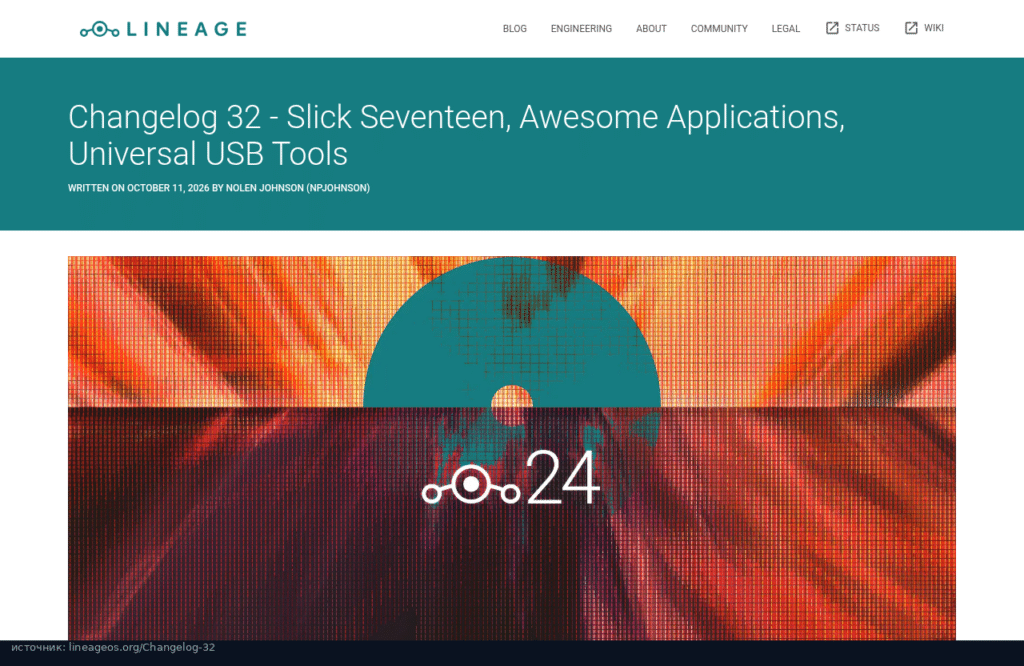 Шапка анонса LineageOS 24 в блоге проекта