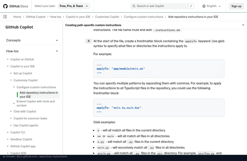 Документация GitHub: поле applyTo в файлах .github/instructions