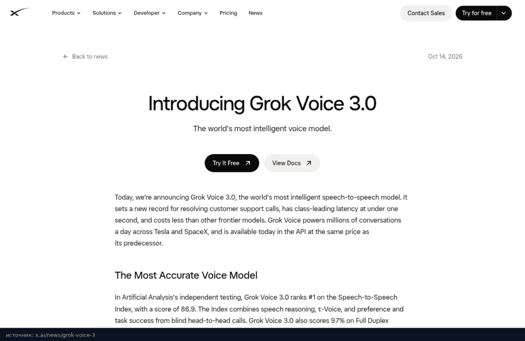 Анонс Grok Voice 3.0 на сайте xAI