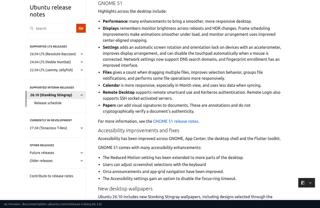 Список изменений GNOME 51 в release notes Ubuntu 26.10