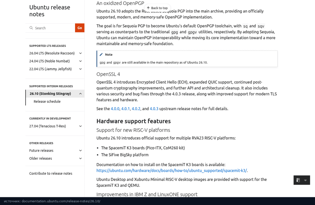 Раздел release notes о Sequoia PGP и OpenSSL 4