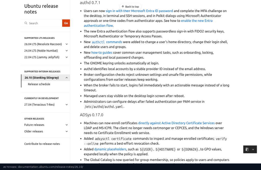 Раздел release notes об authd 0.7.1