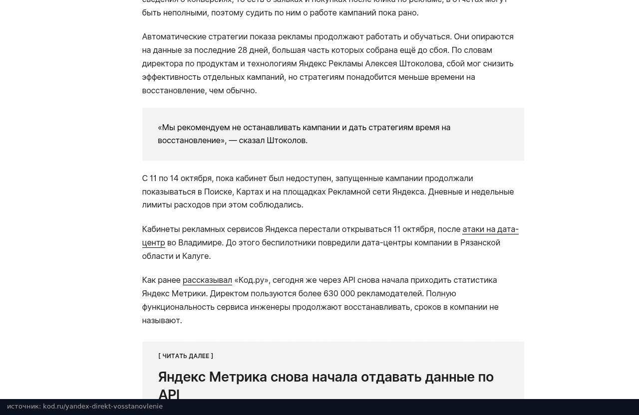 Фрагмент Код.ру с цитатой Алексея Штоколова