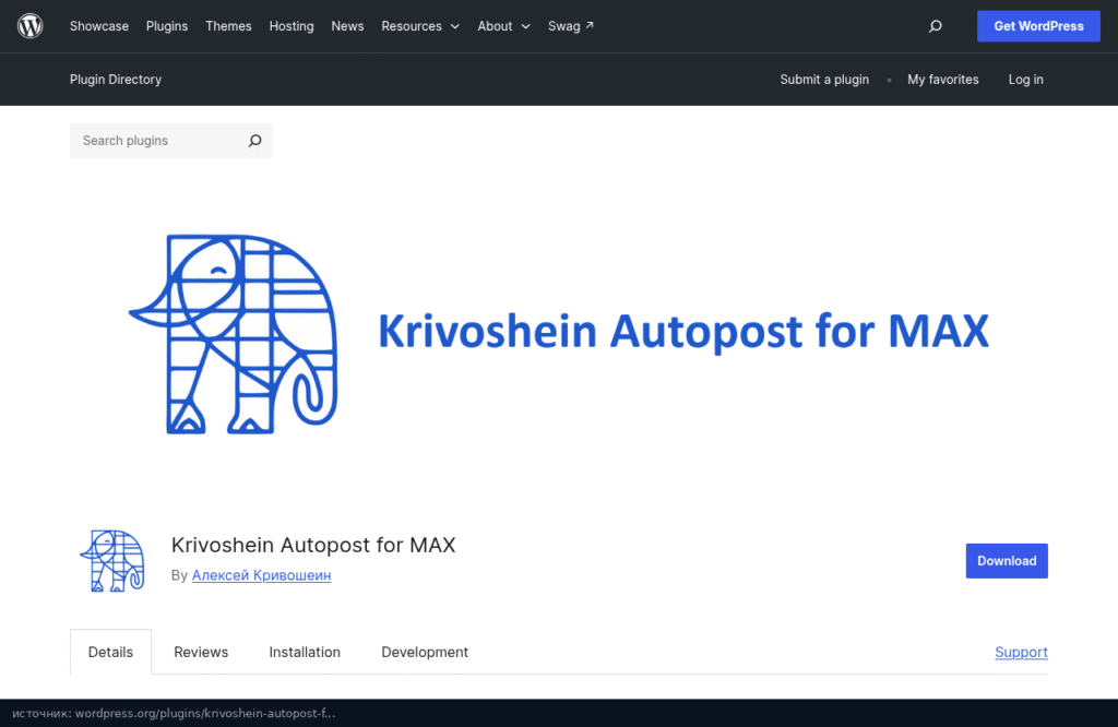 Страница плагина Krivoshein Autopost for MAX в каталоге WordPress.org