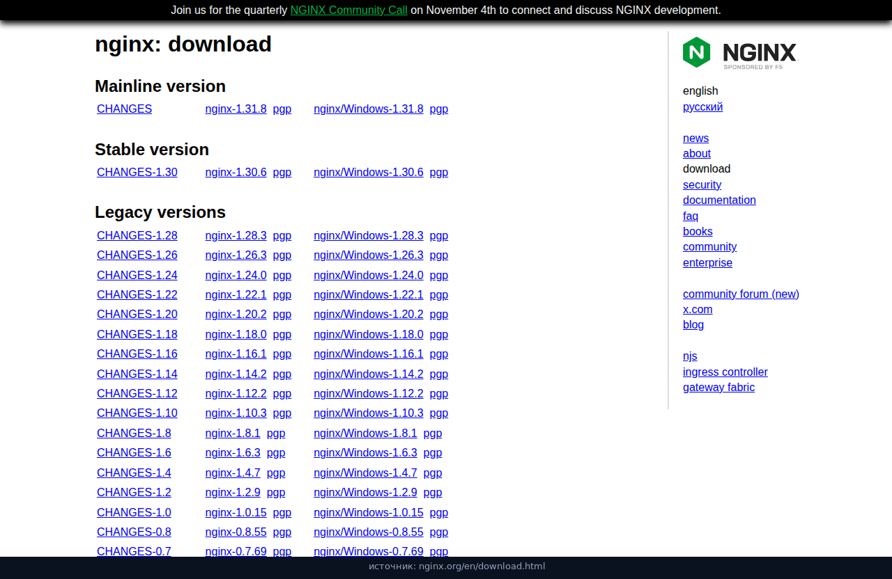 Страница загрузки nginx: mainline 1.31.8 и stable 1.30.6