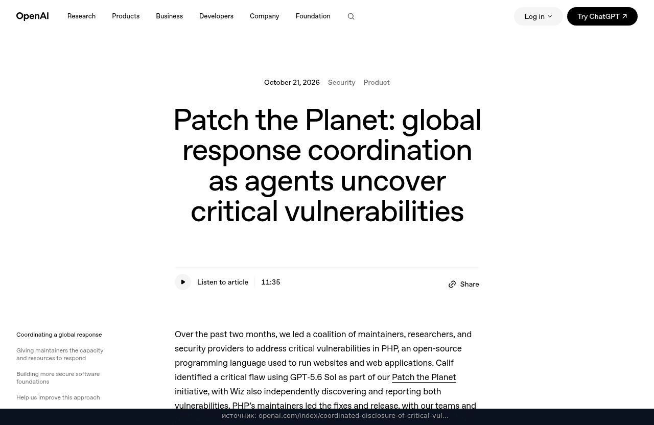 Шапка поста OpenAI от 21 октября: Patch the Planet, дыры в PHP, GPT-5.6 Sol и Wiz