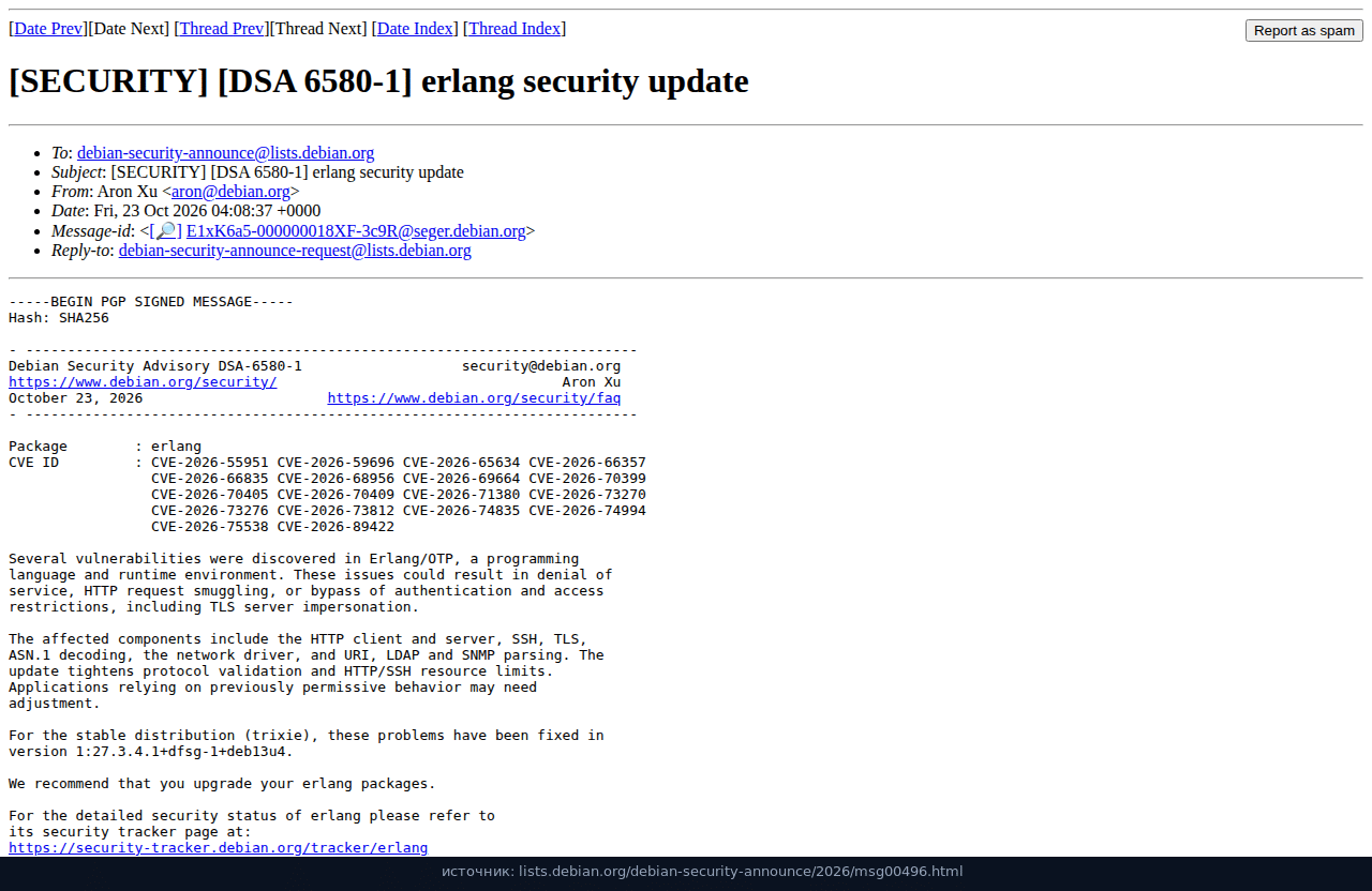 Письмо DSA-6580-1 про пакет erlang