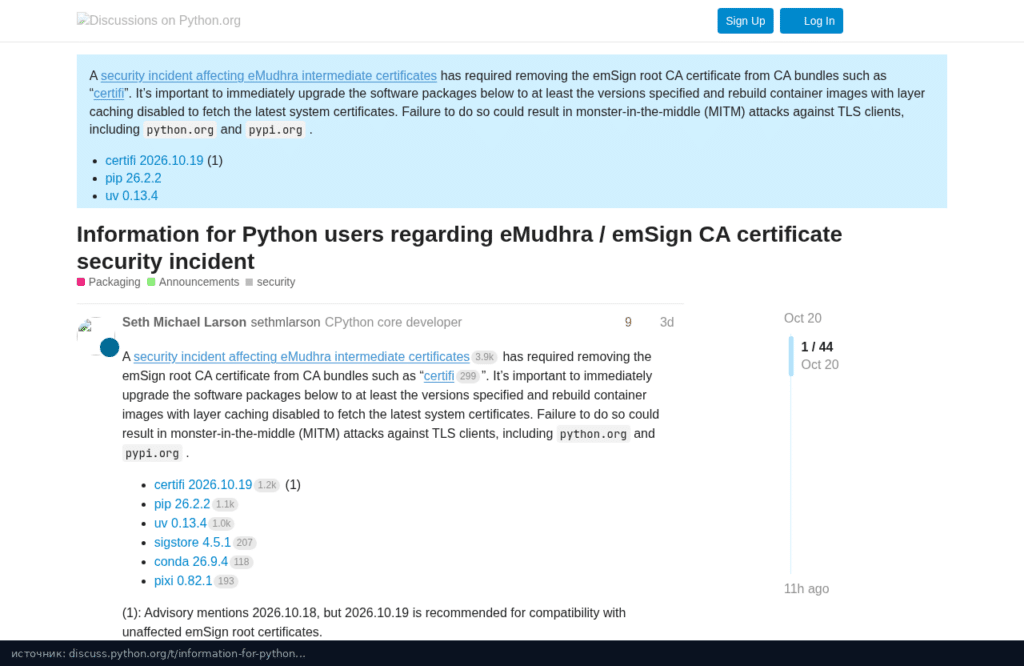 Объявление на discuss.python.org о версиях pip, certifi и uv после инцидента eMudhra