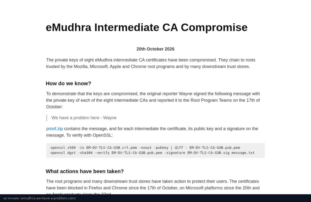Страница инцидента eMudhra Intermediate CA Compromise