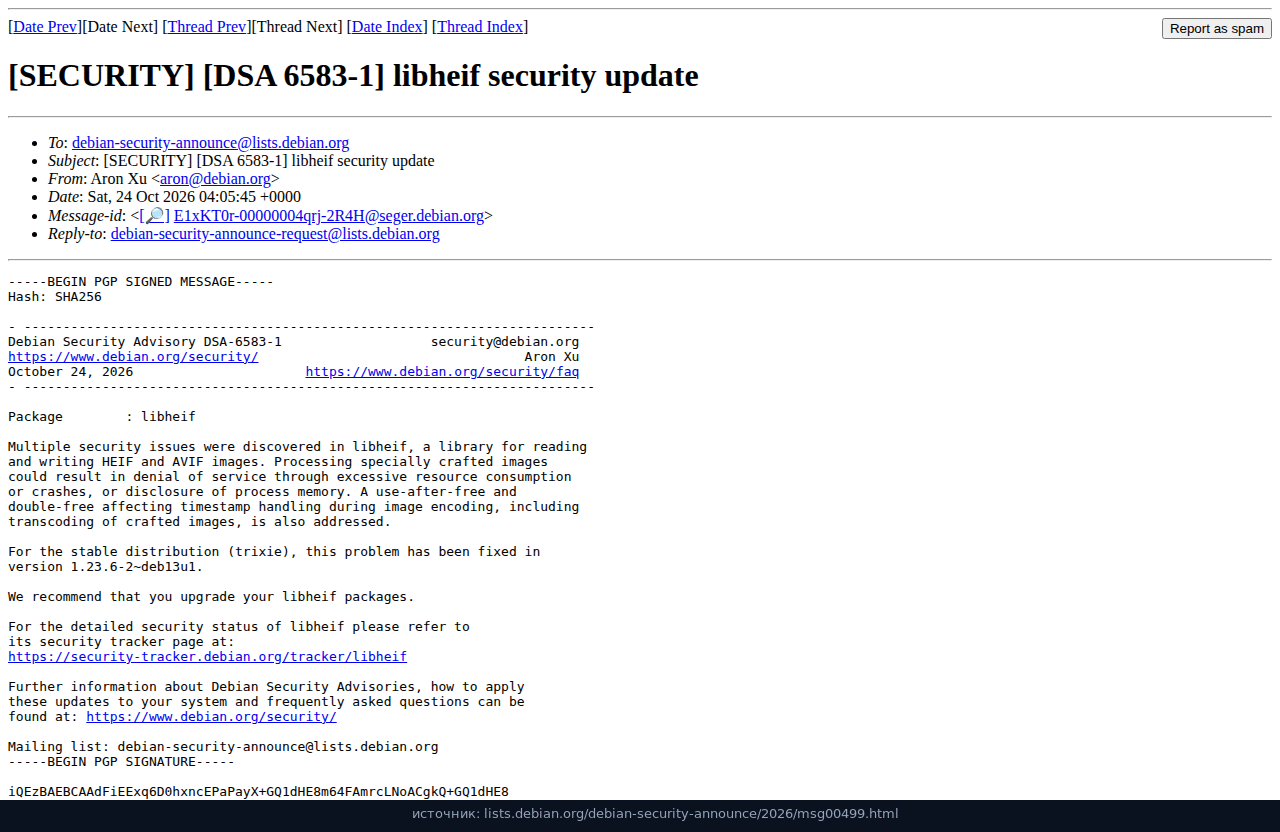 Письмо DSA-6583-1: libheif, чужая картинка и версия 1.23.6 для trixie