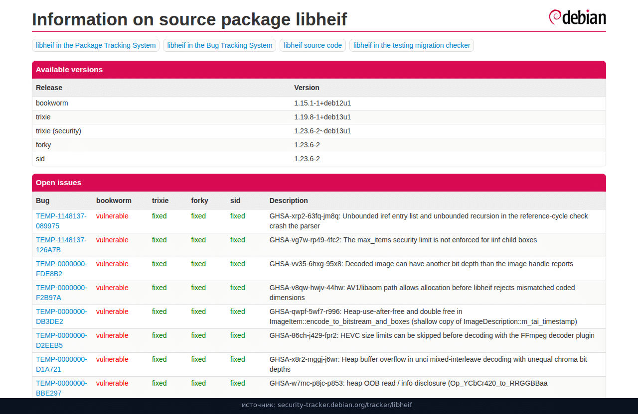 Версии libheif: bookworm 1.15.1, trixie-security 1.23.6, ошибка со штампом времени
