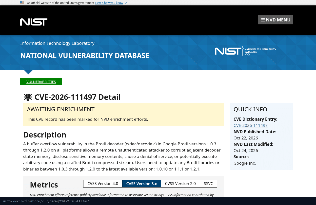 Карточка NVD для CVE-2026-111497: buffer overflow в Brotli decoder