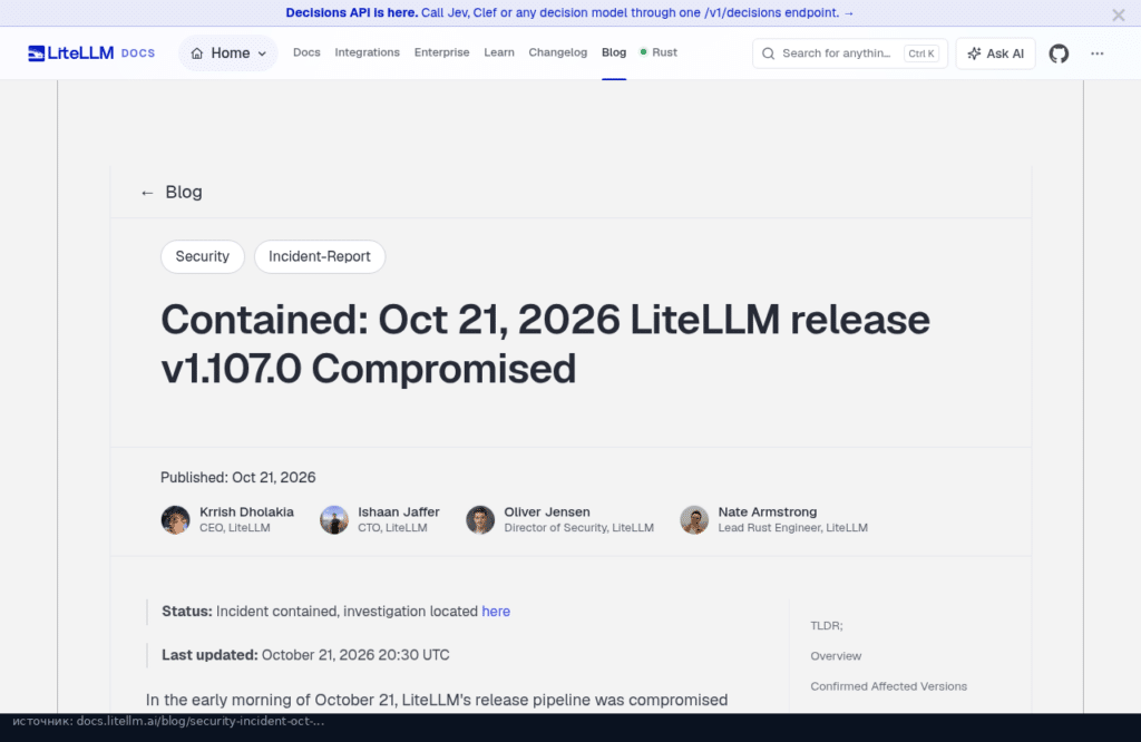 Пост LiteLLM о взломанном релизе 1.107.0