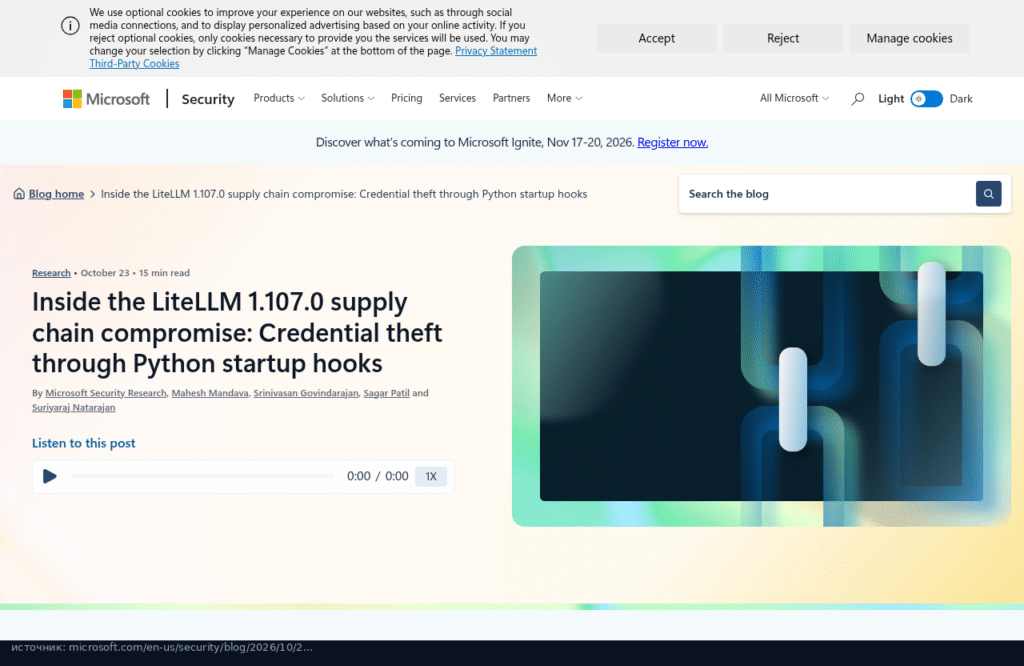 Разбор атаки на LiteLLM в блоге Microsoft Security