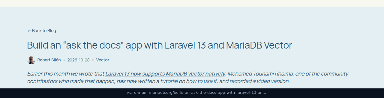 Заголовок туториала MariaDB от 28 октября 2026