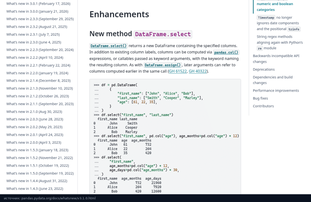 Раздел New method DataFrame.select в описании pandas 3.1.0