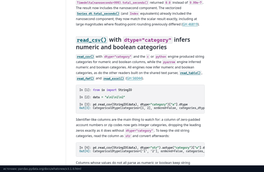Раздел про read_csv с dtype category в pandas 3.1.0