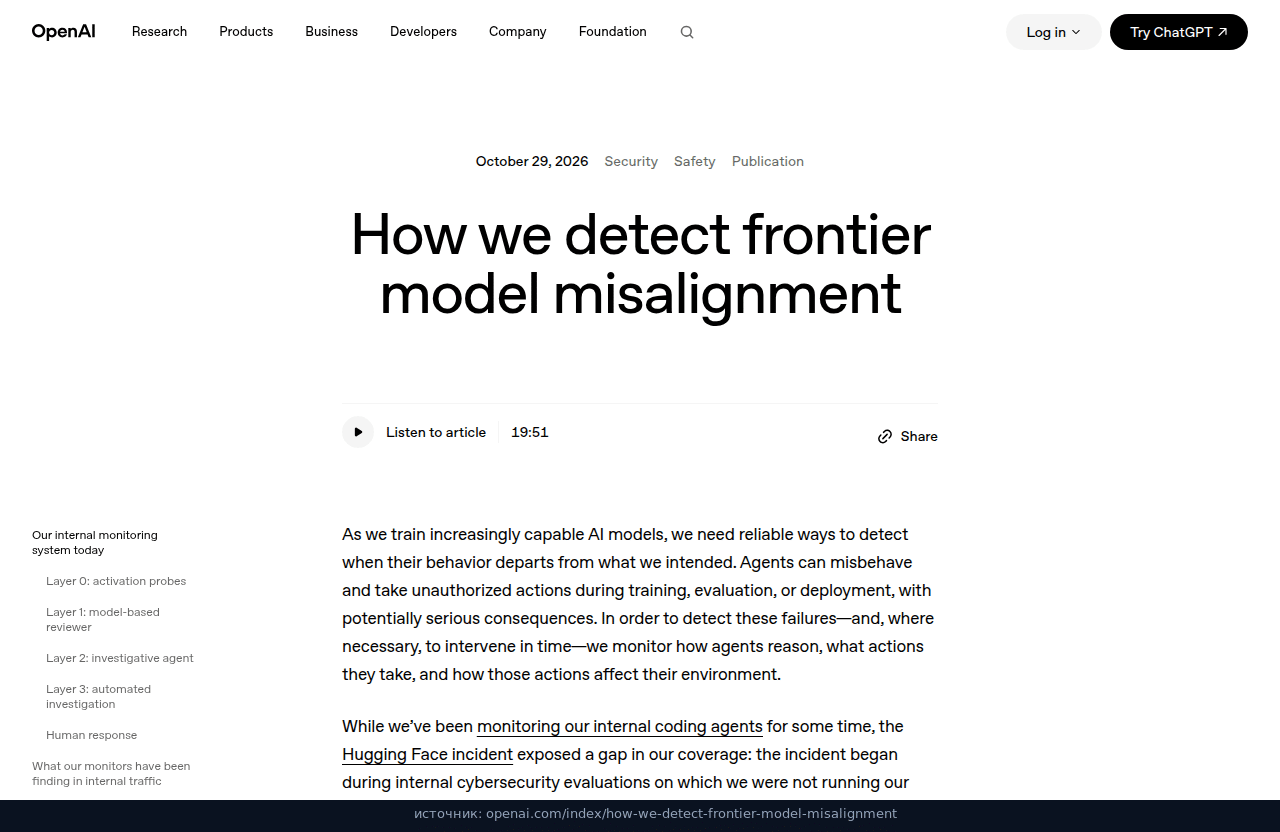 Шапка поста OpenAI про детекцию misalignment