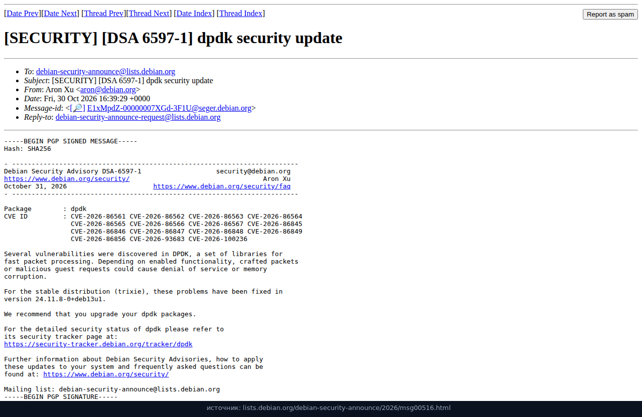 Письмо DSA-6597-1: пакет dpdk, пятнадцать CVE, версия 24.11.8 для trixie