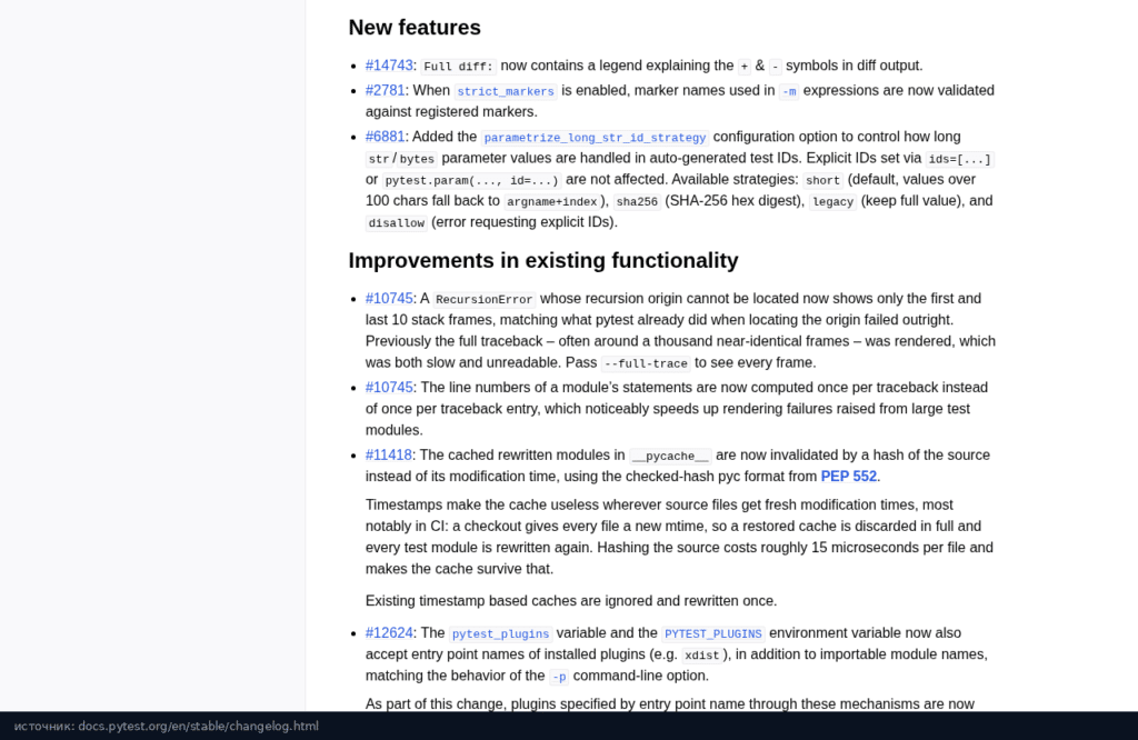 Новые функции и улучшения в журнале изменений pytest 9.2.0