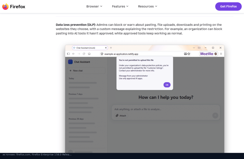 Встроенная DLP в Firefox Enterprise: блокировка вставки в неразрешённые AI-инструменты
