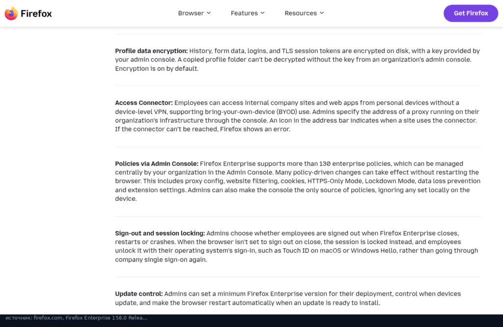 Шифрование профиля, Access Connector и более 130 политик в Firefox Enterprise