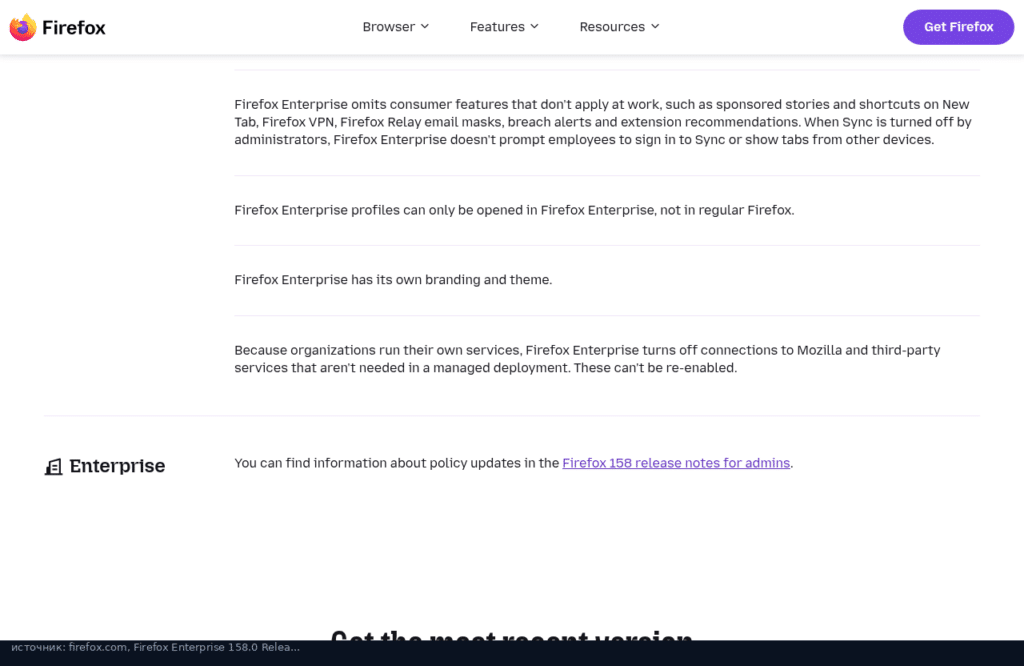 Чем Firefox Enterprise отличается от обычного Firefox