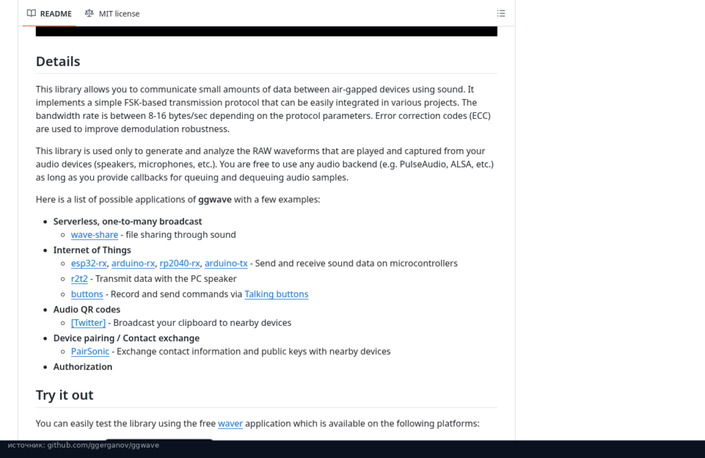 Описание ggwave: FSK, от 8 до 16 байт в секунду, коды коррекции ошибок