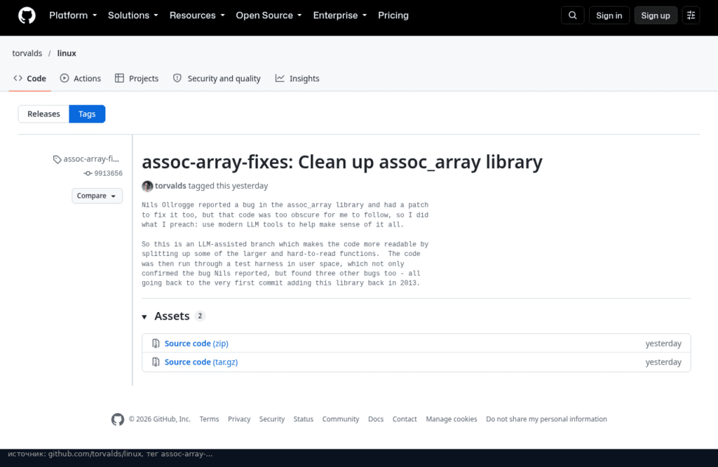 Тег assoc-array-fixes с пояснением Линуса Торвальдса